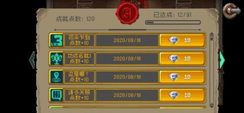 战魂铭人装备合成攻略：高效合成技巧大揭秘！