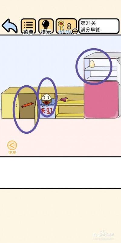 《不要挂科》第21关满分早餐攻略，轻松通关技巧大揭秘！