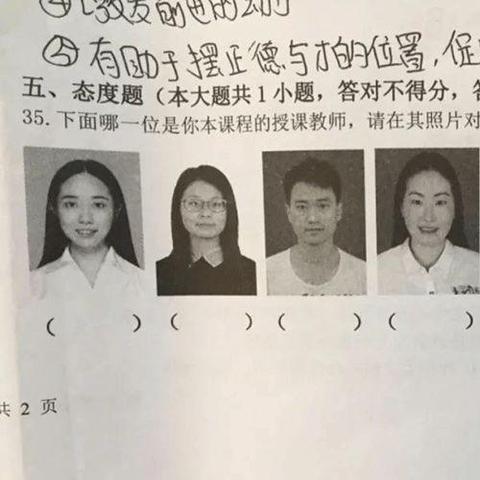 《不要挂科》20关通关秘籍：揭秘送命题2高胜率攻略技巧