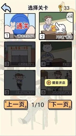 《轻松通关》揭秘：不要挂科第19关烤肉技巧大公开！