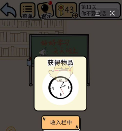 《不要挂科》第11关通关秘籍:高效攻略助你轻松闯关! 《不要挂科》第11关通关秘籍:高效攻略助你轻松闯关!