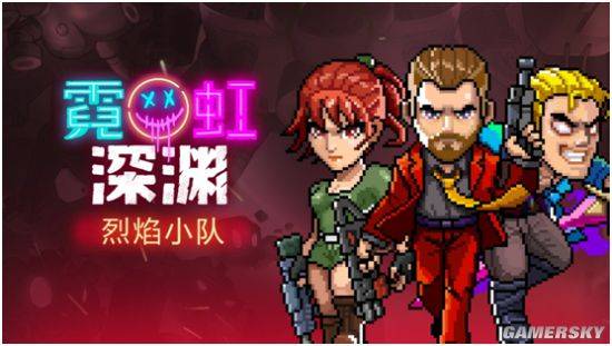 霓虹深渊套装必入!解锁无限黑海新境界 霓虹深渊套装必入!解锁无限黑海新境界