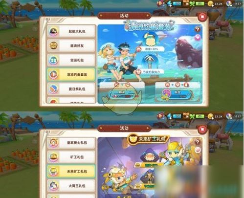 悠长假期土豆熟练度快速提升攻略，解锁高效升级技巧