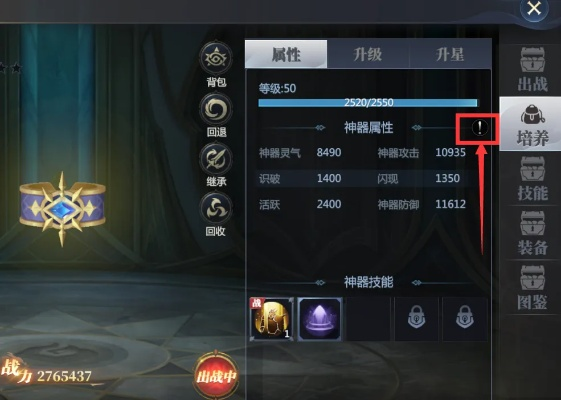 神器觉醒攻略揭秘：高效资源获取技巧，助你轻松升级！