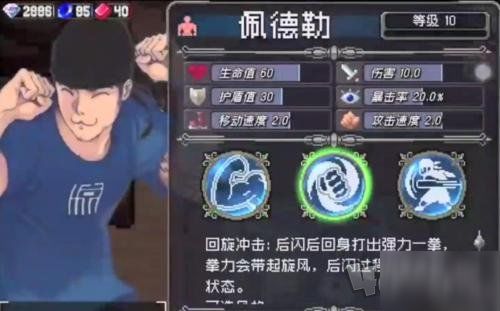 战魂铭人回血无敌攻略：深度解析铭人回血技巧，轻松上分！