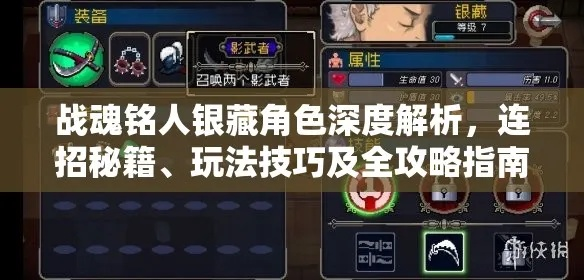 战魂铭人雪藏攻略：深度解析技巧，提升战斗力秘籍推荐