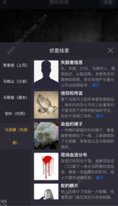 《犯罪大师》野岭惊魂凶手揭秘：深度解析，破解谜团攻略分享