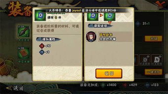 火影忍者装备提升秘籍：掌握进阶技巧，战力飙升！