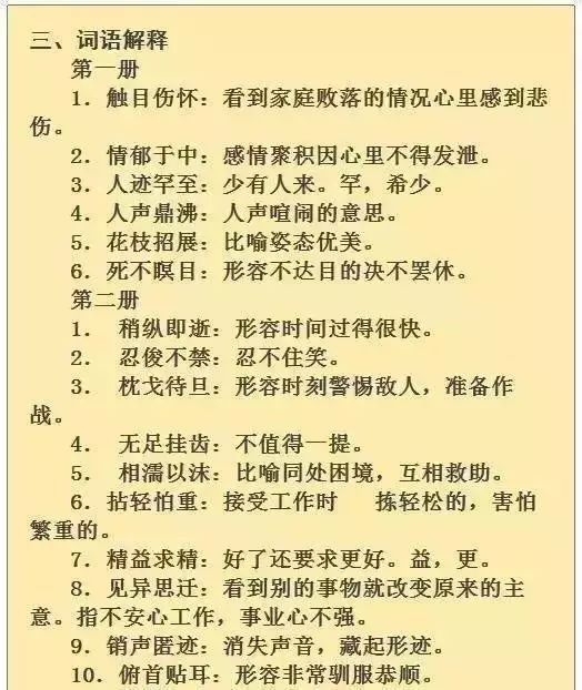墨魂琅轩升级必备攻略：揭秘高效升级材料清单