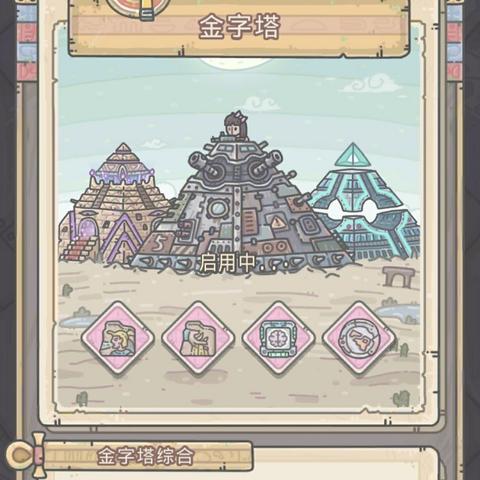 最强蜗牛埃罗穿越未来时空攻略：揭秘开启时空之门秘籍