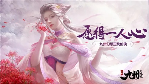 雪狐韩凝紫情仇录：九州江湖传奇新篇