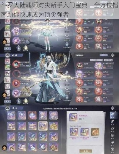 斗罗大陆神界星渊21-30层阵容攻略：高效通关必备秘籍