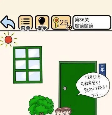 《不要挂科》第4关通关秘籍：高效攻略助你轻松过关！