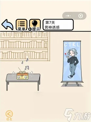 《不要挂科》第3关攻略：迟到也能轻松通关技巧揭秘