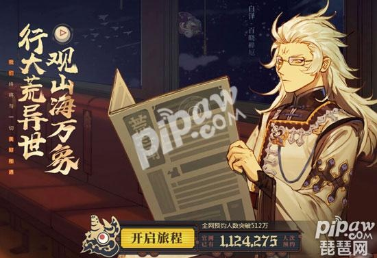 山海镜花第八周祈灵投票盘点:热门角色票选风云榜揭晓 山海镜花第八周祈灵投票盘点:热门角色票选风云榜揭晓