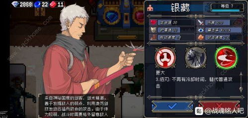 战魂铭人角色解锁攻略：揭秘高效解锁秘籍，轻松畅玩新角色