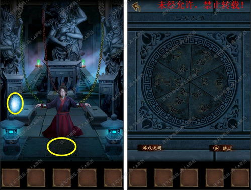 《引魂铃2》破阵子第一章攻略:深度解析,新手必看秘籍! 《引魂铃2》破阵子第一章攻略:深度解析,新手必看秘籍!