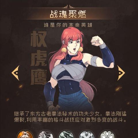 战魂铭人银藏剑客技能深度解析，装备图鉴必备攻略