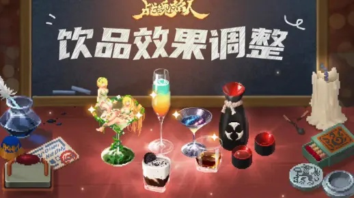 战魂铭人饮品盘点：属性加成一览，性价比饮品推荐