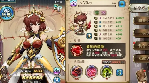 梦幻模拟战SP芙蕾雅天赋技能解析，深度攻略助你战力飙升