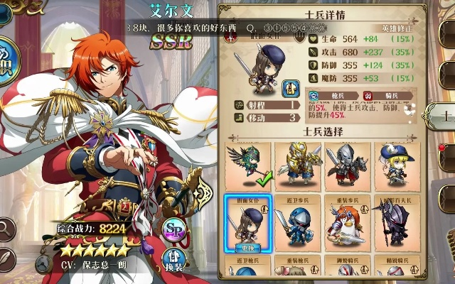 梦幻模拟战SP埃尔文天赋技能解析，深度攻略必看！