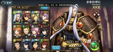 梦幻模拟战手游机械骑兵深度解析:科技兵种强度大揭秘! 梦幻模拟战手游机械骑兵深度解析:科技兵种强度大揭秘!