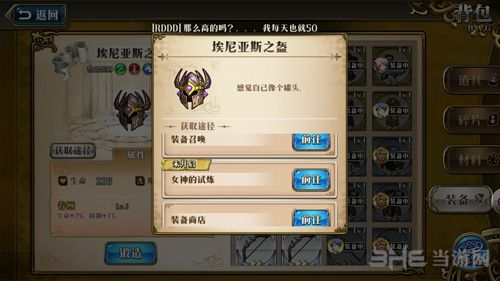 梦幻模拟战手游周年庆装备升级攻略：二周年换装必备推荐！