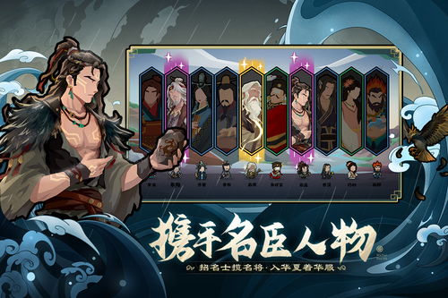 汉末三国三星推攻略全图解析，解锁无悔华夏最强阵容