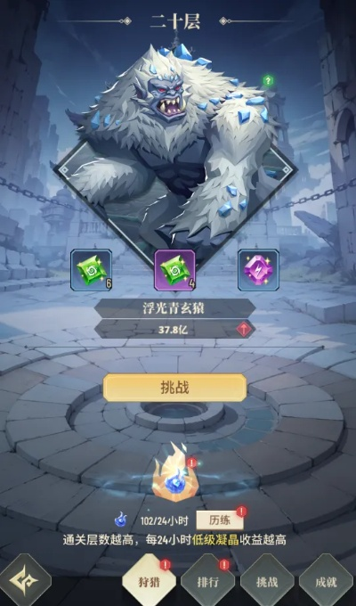 乱世公主月塔BOSS破盾攻略:掌握高效破盾技巧,轻松通关! 乱世公主月塔BOSS破盾攻略:掌握高效破盾技巧,轻松通关!