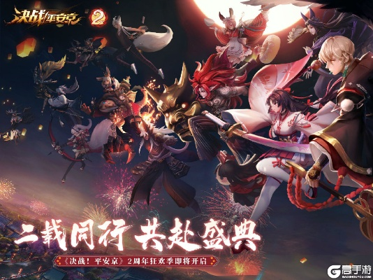 决战！平安京式神昵称大揭秘：趣味解读新视角