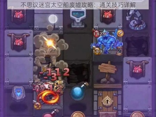 不思议迷宫停机坪通关必看！独家技巧助你轻松征服挑战