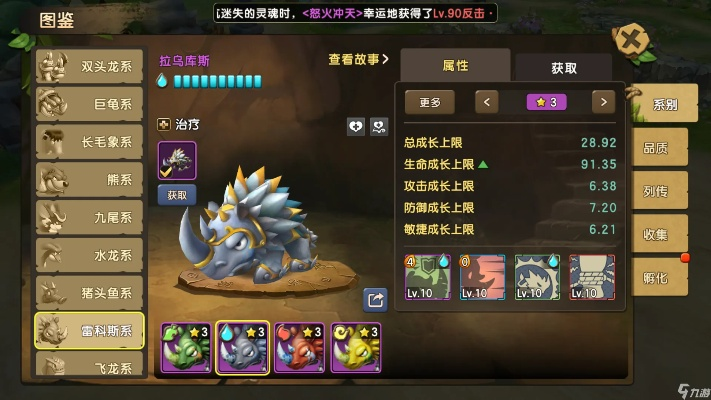 新石器时代讨伐必备！职业搭配攻略，轻松升级无压力