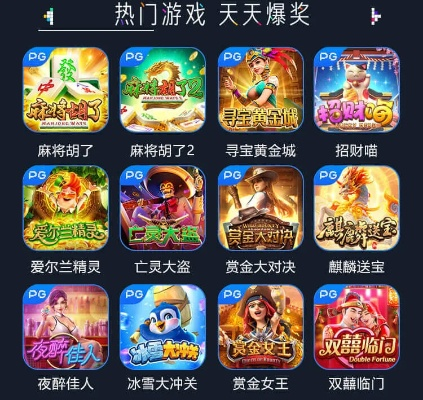 热门棋牌游戏盘点：下载量爆棚的必玩推荐！