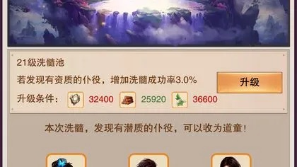 洞虚大乘攻略必备！凡人传说高效升级秘籍大公开