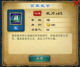 江湖秘籍揭秘！降龙功武学获取攻略与属性解析大公开