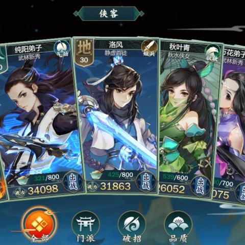 江湖秘籍！轻松解锁《下一站江湖》别有用心支线，高效攻略大揭秘