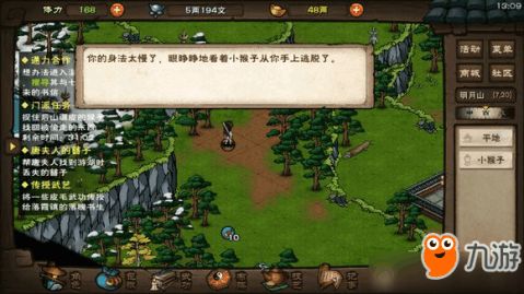 江湖红颜乱攻略：高效支线任务完成技巧揭秘！