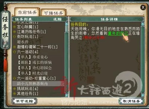 江湖大盗攻略:下一站连环任务速成技巧揭秘 江湖大盗攻略:下一站连环任务速成技巧揭秘