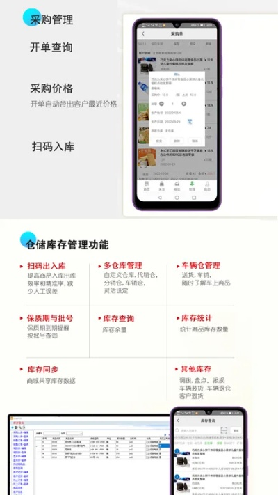 库存管理必备！热门下载排行，解锁高效管理新技能