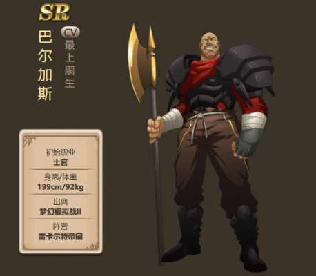 梦幻模拟战手游海洋之心解析：巴尔加斯专属强度大揭秘，攻略必备！