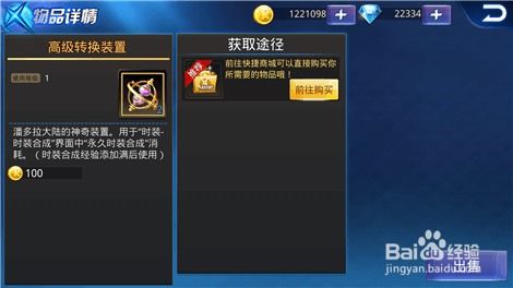 上古王冠攻略：红符石升级必备，勇证换算技巧解析