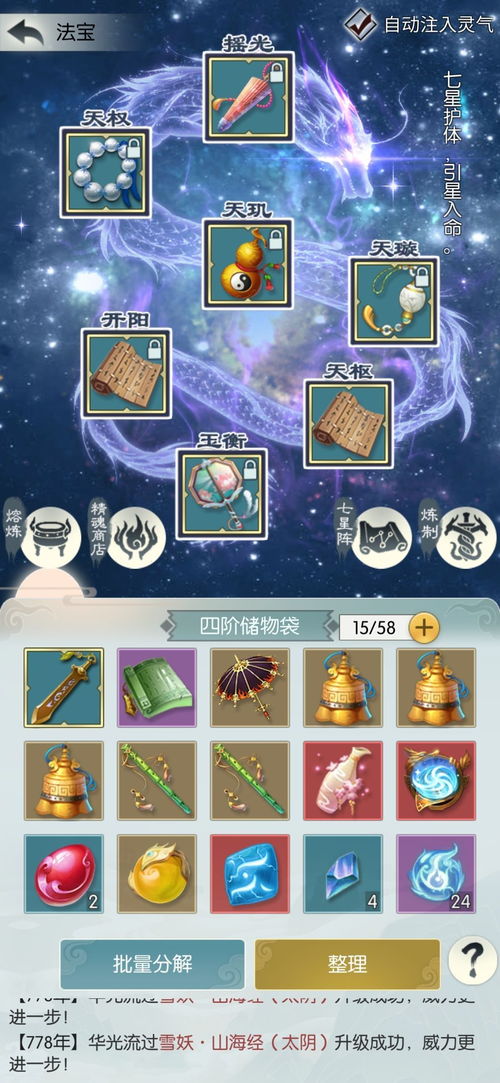 无极仙途化圣武圣攻略:高效升级秘籍,轻松突破瓶颈 无极仙途化圣武圣攻略:高效升级秘籍,轻松突破瓶颈