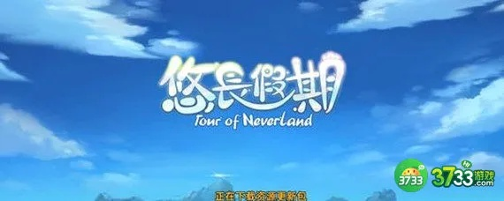 悠长假期石头获取攻略：石头短缺？速来解锁高效获取秘籍