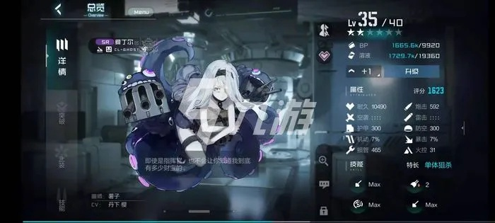 黑潮深海觉醒足柄技能解析：觉醒立绘深度揭秘，游戏攻略必备