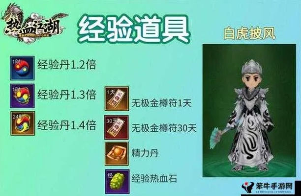 热血江湖手游二转装备攻略：高效获取与强化技巧揭秘