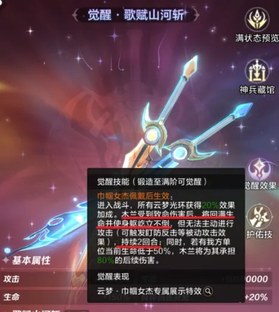 上古王冠星瀚战灵强度揭秘：深度解析战力提升新攻略