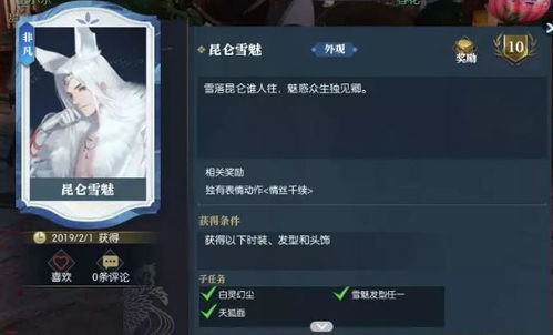 光遇霞谷毕业发型获取攻略：轻松解锁只需几颗心