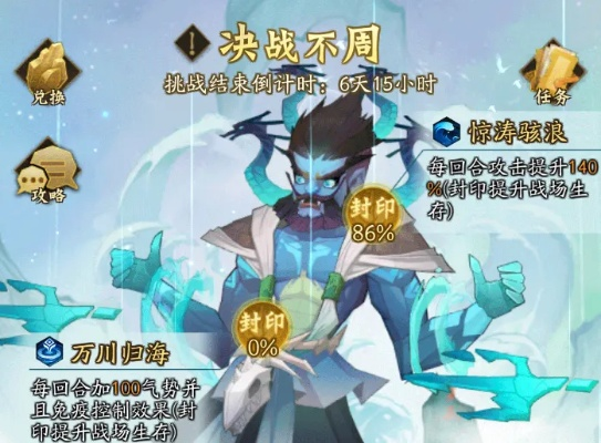 神仙道3：决战不周活动攻略+阵容秘籍，轻松制胜攻略解析