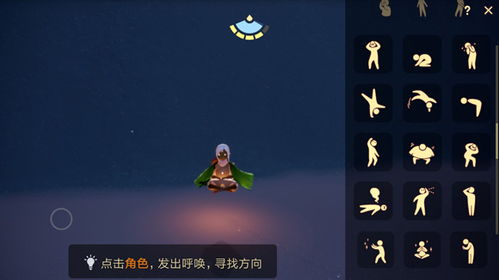 光遇蓝色背锅先祖位置揭秘!手碟获取攻略一网打尽 光遇蓝色背锅先祖位置揭秘!手碟获取攻略一网打尽