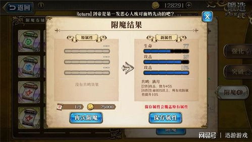 炎龙金辉巴尔加斯强度解析：揭秘梦幻模拟战手游顶级战力新亮点